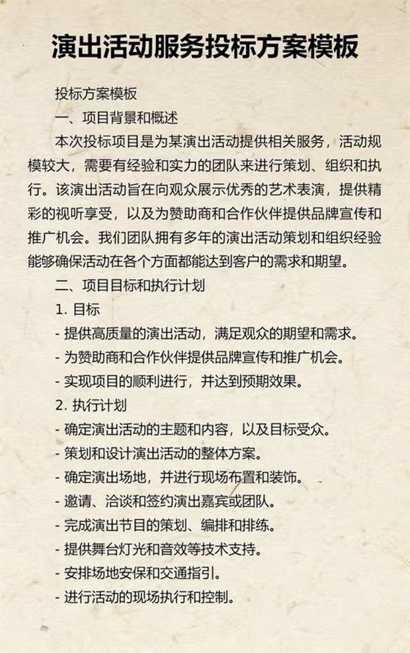 活动策划执行：让每一场活动闪耀精彩